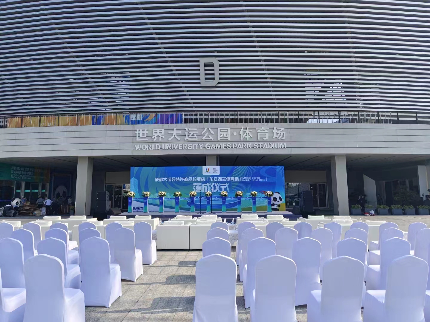 大运会博物馆正式开放啦