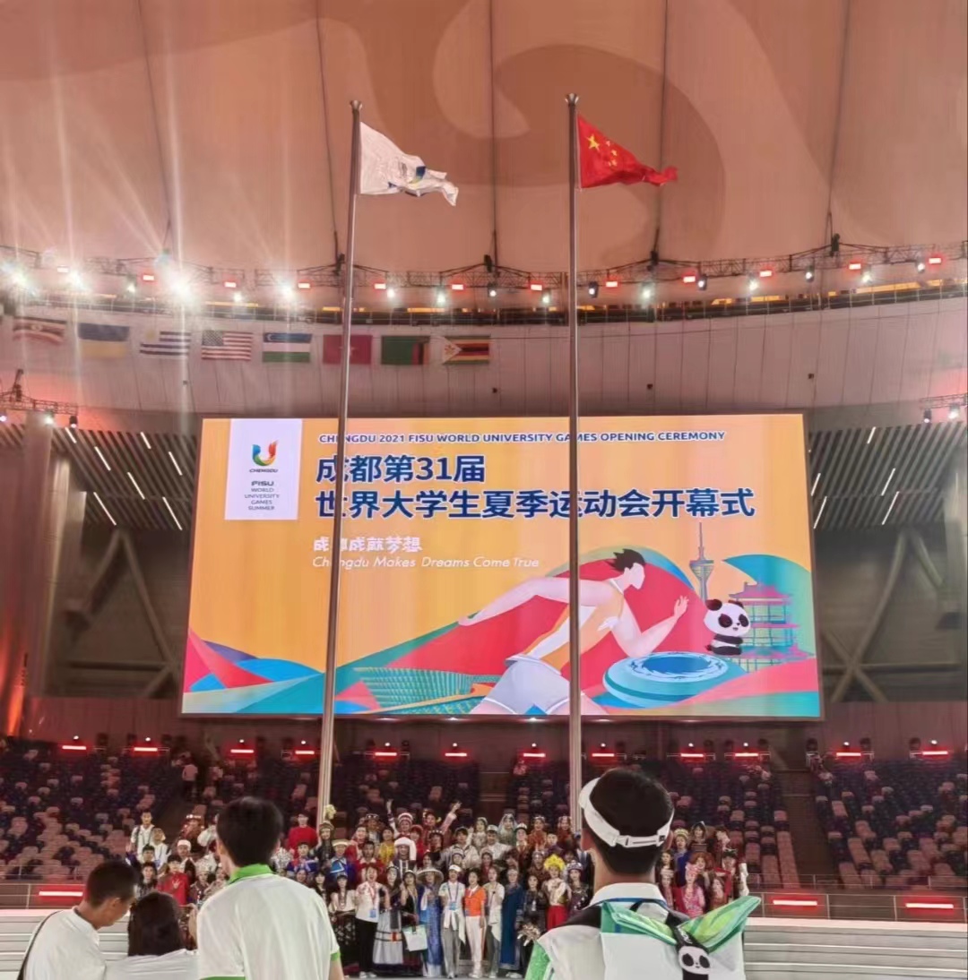 走进大运会开幕式