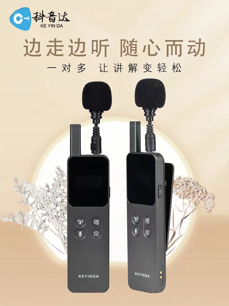 和科音达讲解器一起探寻建川博物馆