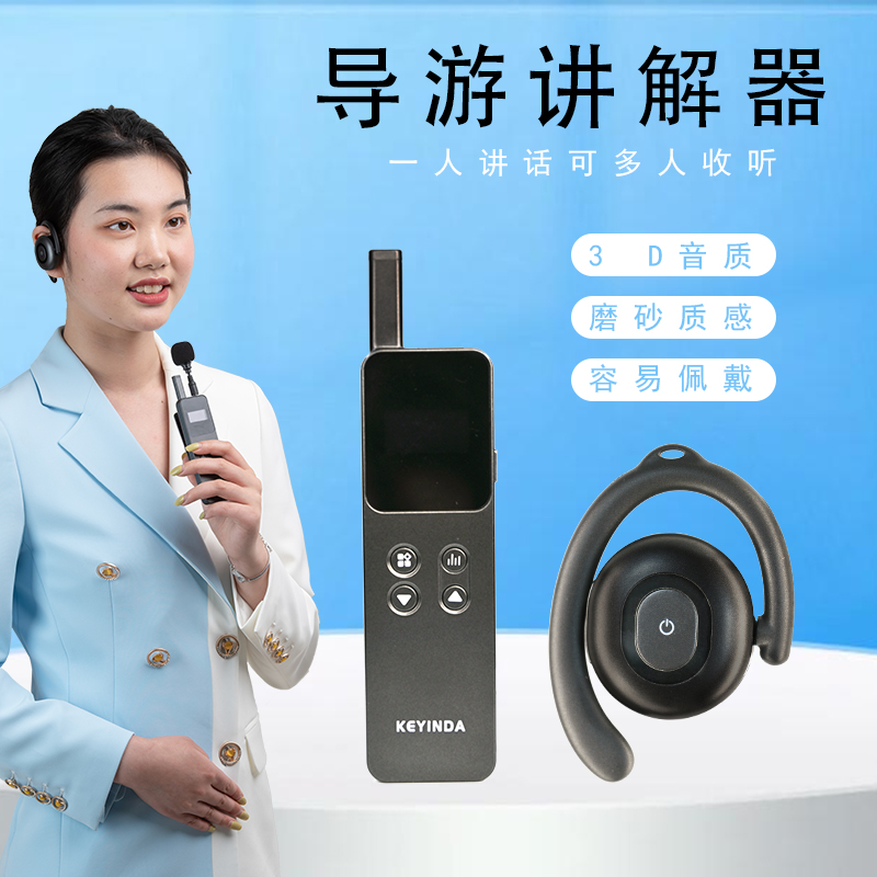 无线导游讲解器的优点