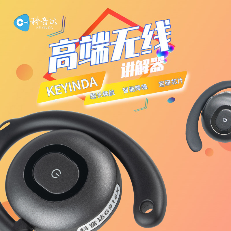 探索电子讲解器的奥秘