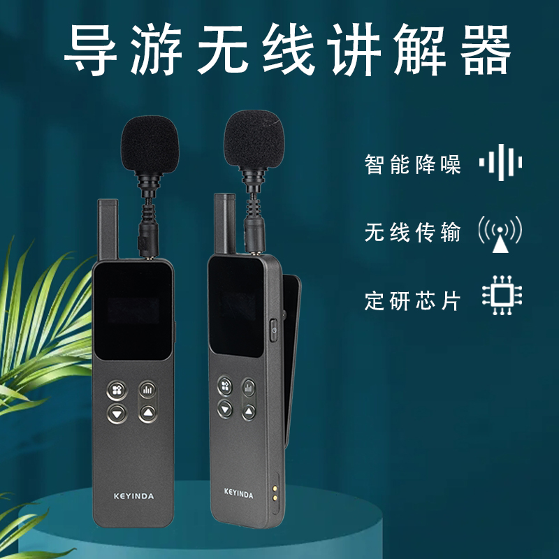 无线讲解器批发采购要注意什么？