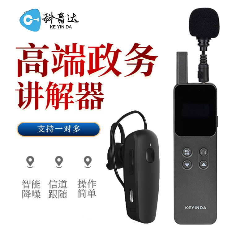 钢研高纳德阳基地投产仪式使用科音达讲解器