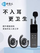 科音达无线讲解器较为突出的四款耳机