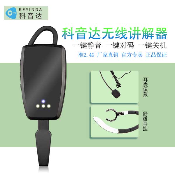 <b>画展参观一对多无线电子讲解器</b>