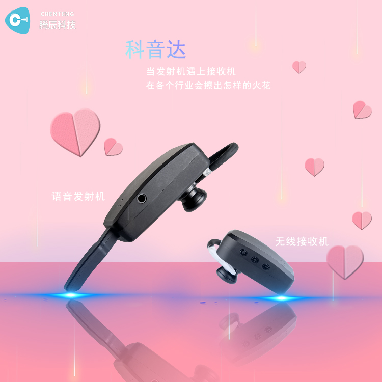 <b>无线讲解器价格多少钱</b>