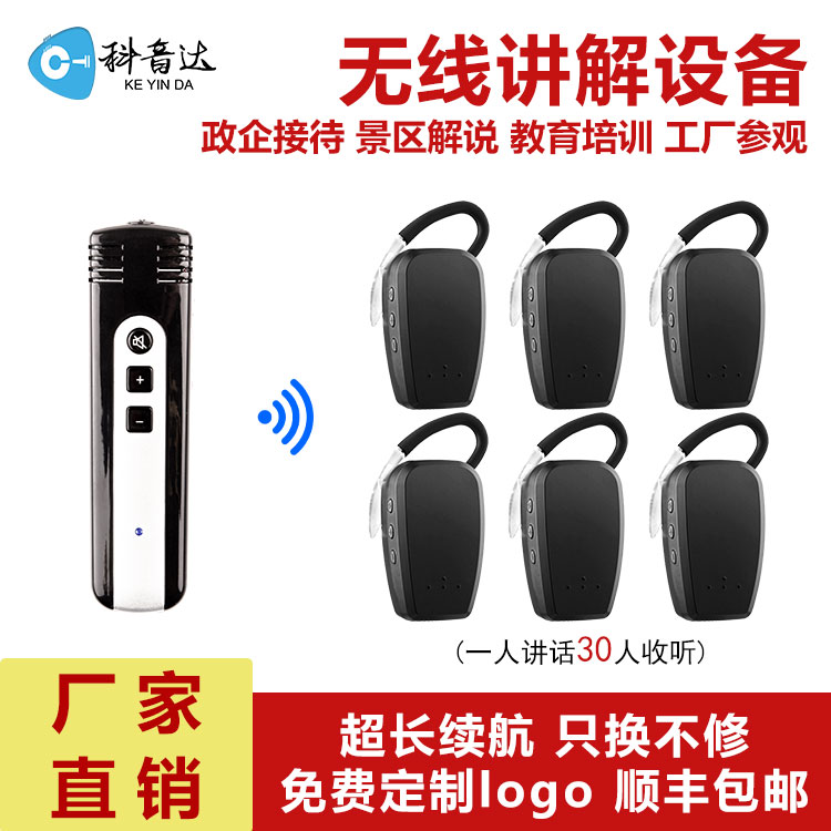 <b>拨开讲解器品牌的“迷雾”，我是有个性的！</b>