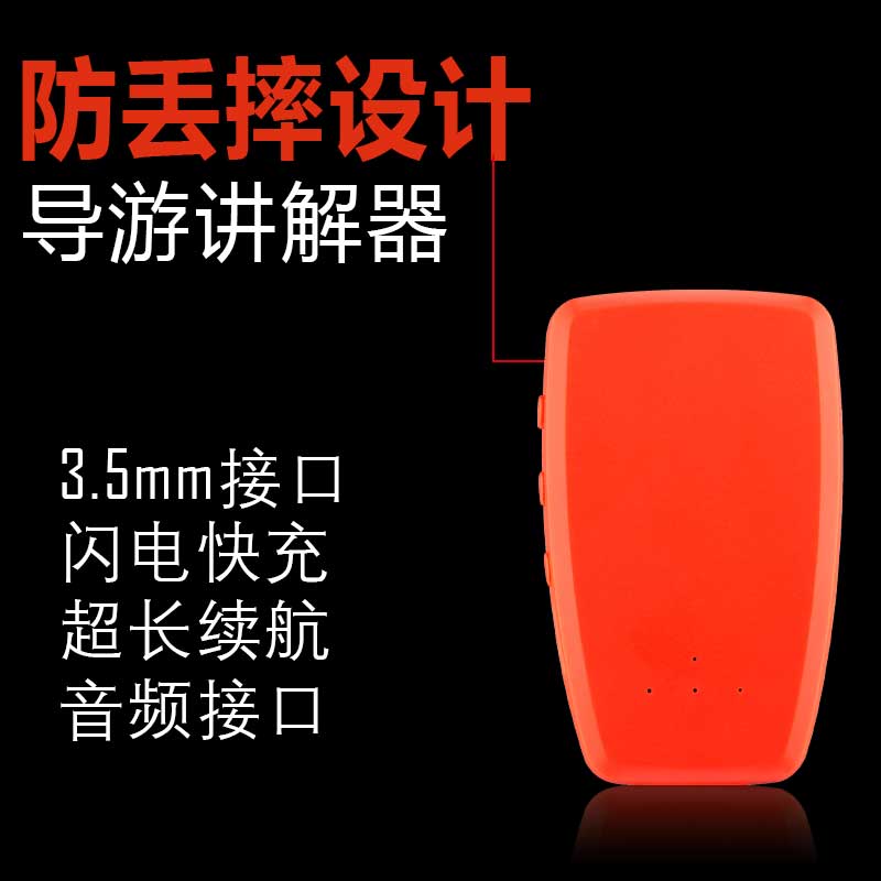 <b>使用讲解器讲解已成为博物馆新趋势</b>