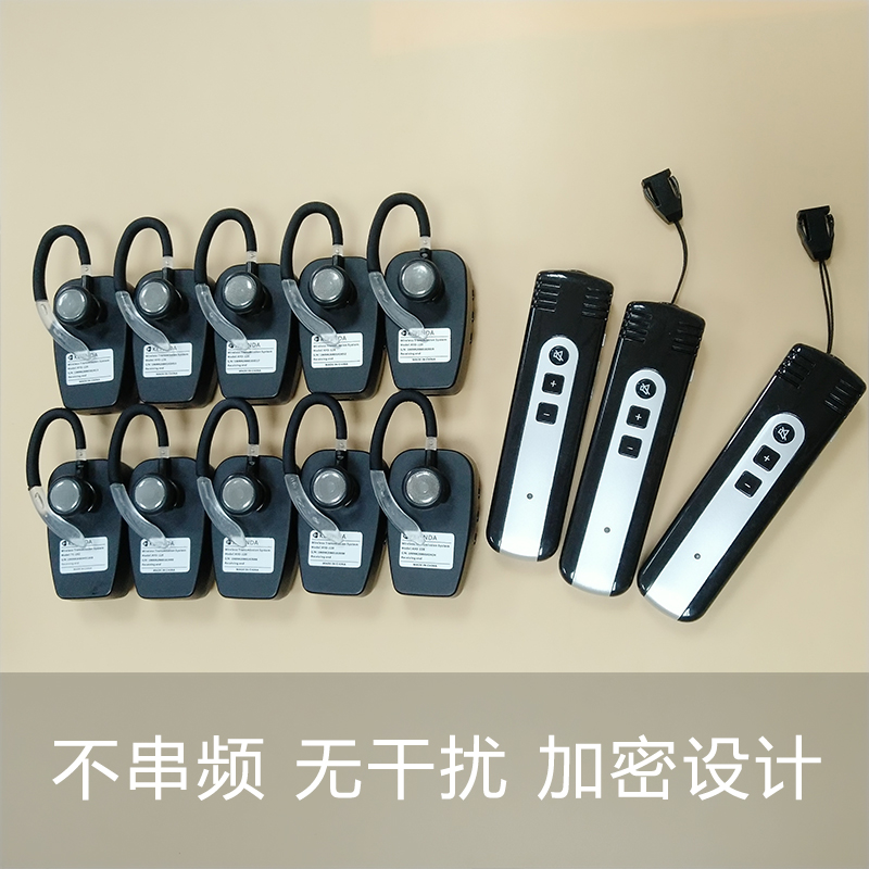 无线讲解器