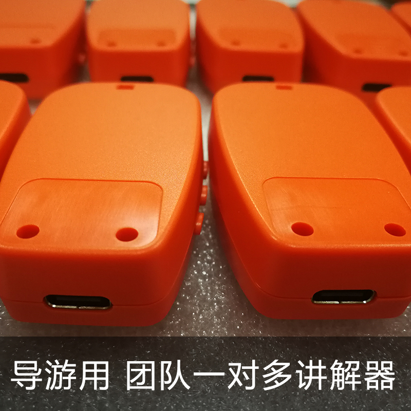 旅游景区用无线讲解器