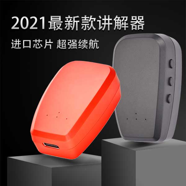 快捷简易操纵的电子讲解器