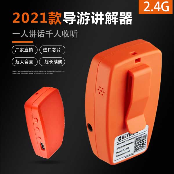 建党百年，参观红色博物馆讲解器，一对多讲解器