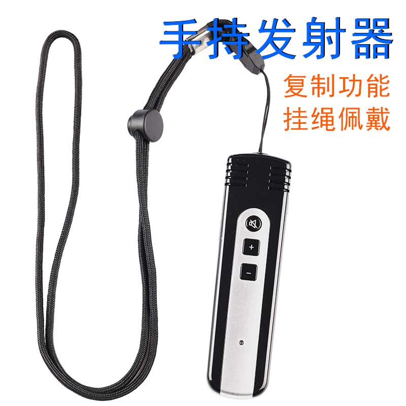 一人讲话五十人戴耳机收听的设备叫讲解器