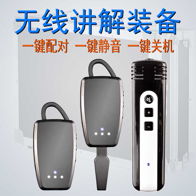 展馆人工的得力助手：智能无线讲解器！