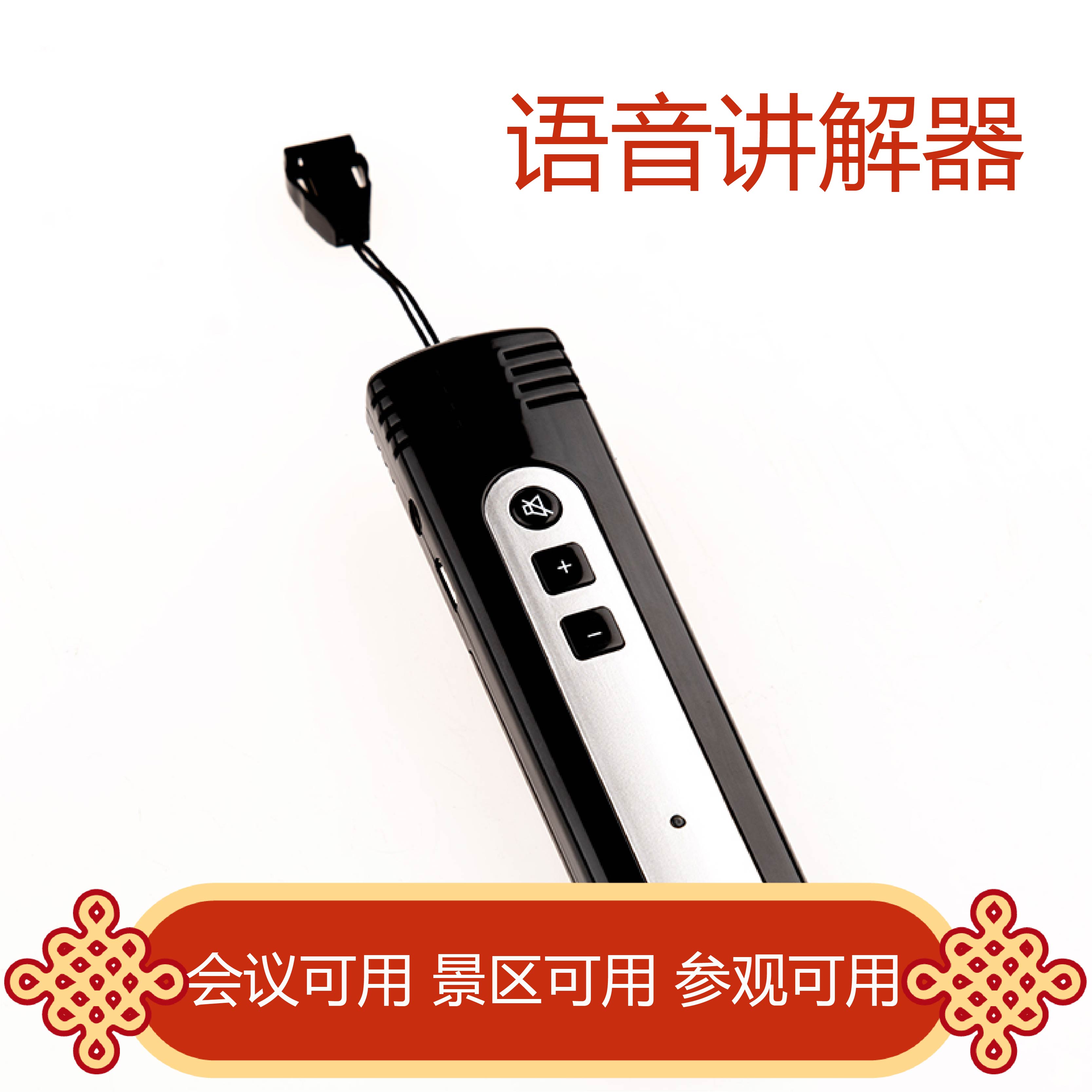 2022款讲解器适用教学培训、阶梯教室公开课