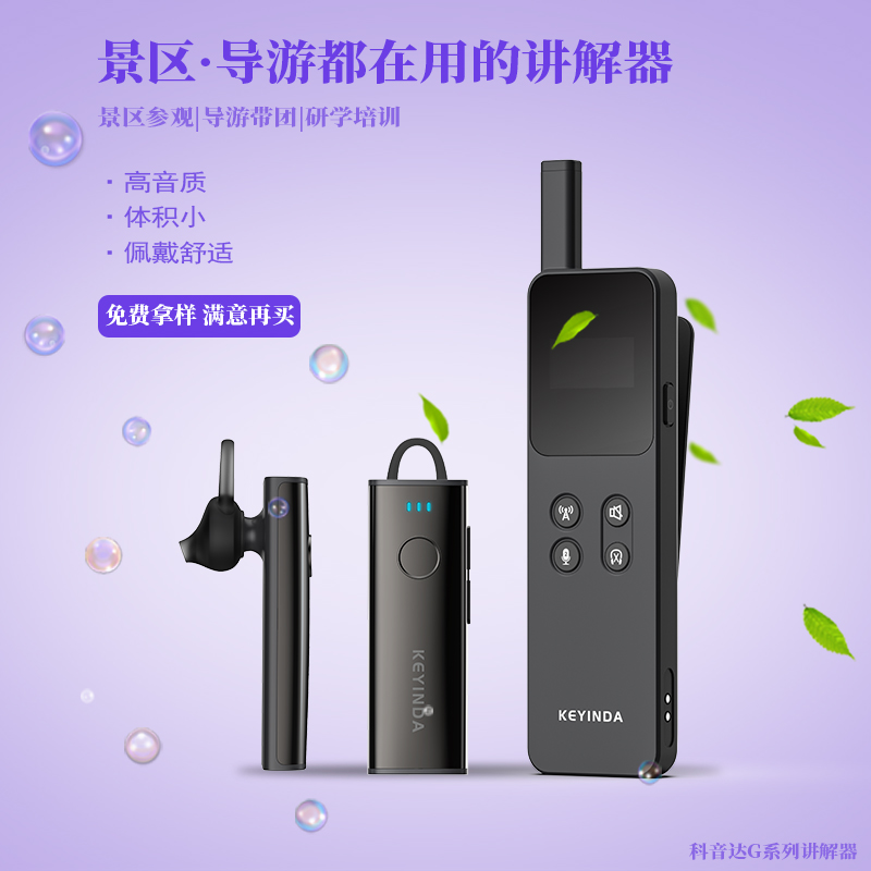 谈谈旅游讲解器当下还需要做哪些完善？