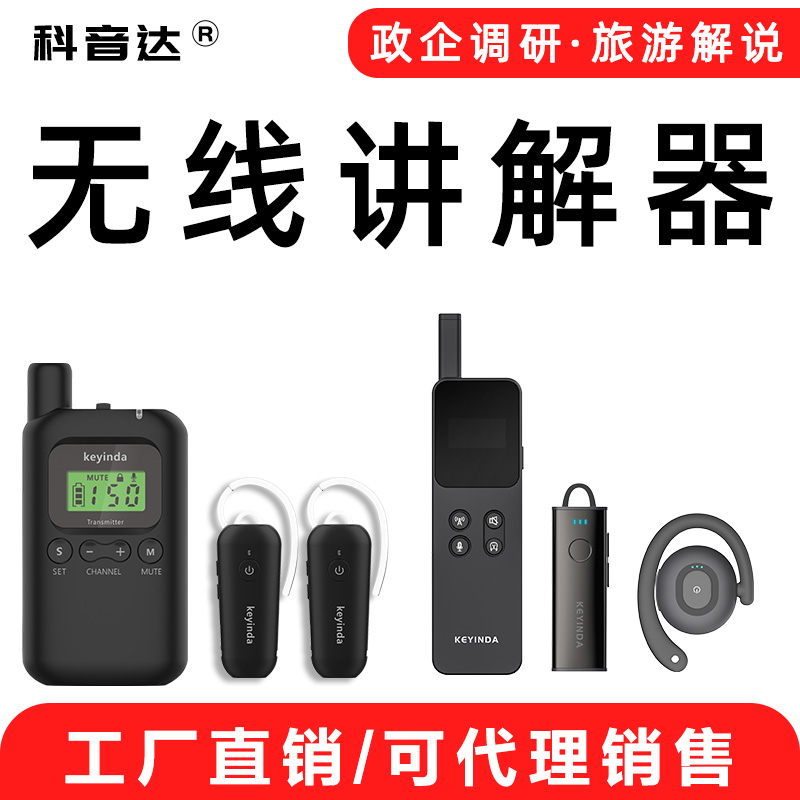 参观讲解器，游客的实体导航机