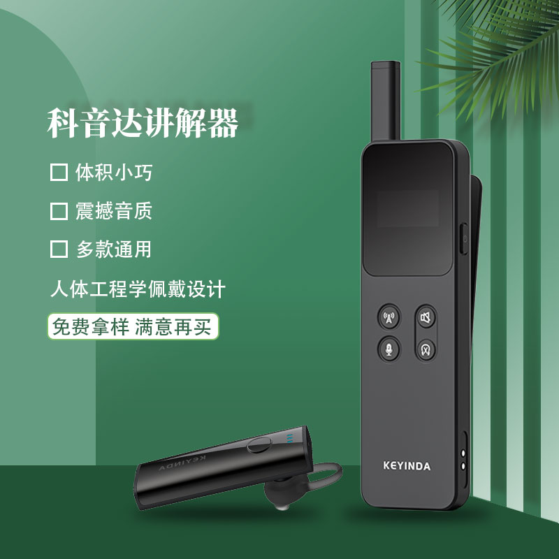 导游讲解器的好搭档，充电航空箱