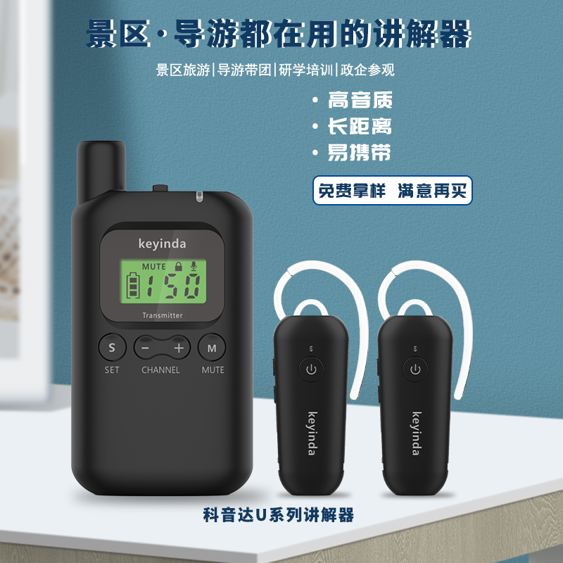 有没有可以租赁讲解器的公司？