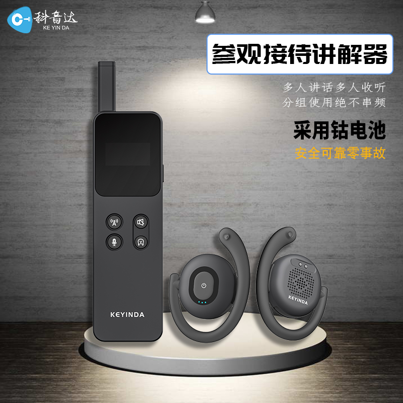 去陶然亭什么合适的导游讲解器？