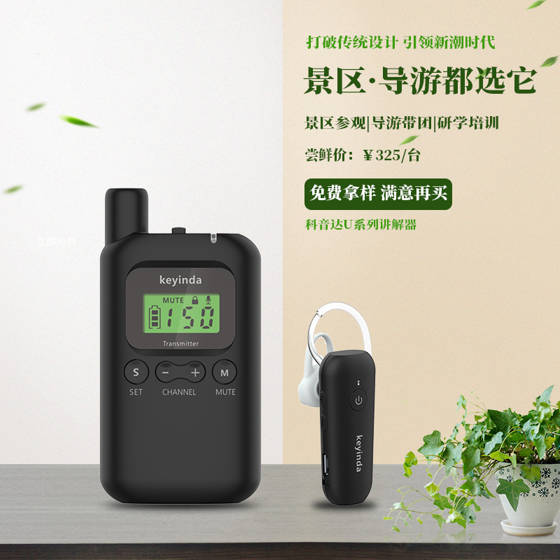 二维码语音导览