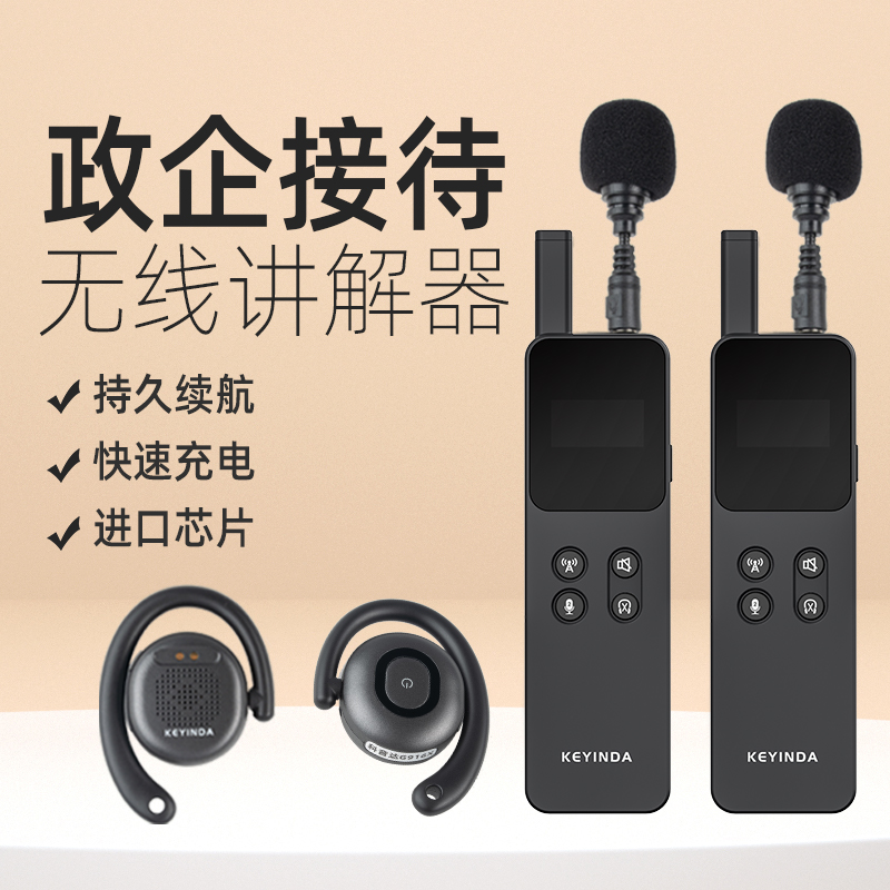 讲解器、讲解器租赁、导游讲解器