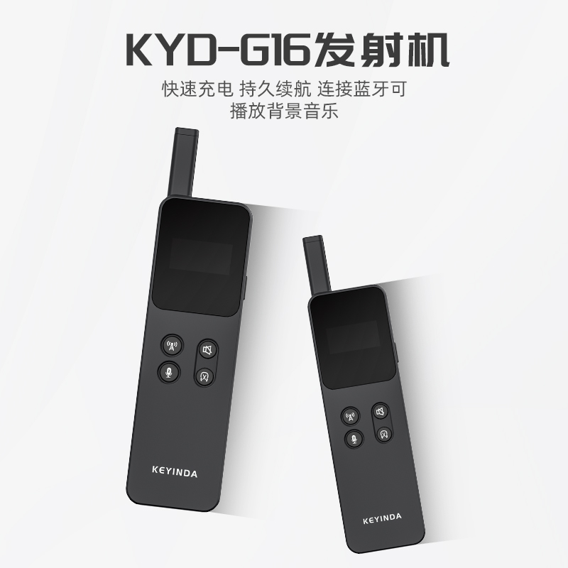 科音达讲解器，12g左右耳都能佩戴KYD-G916X