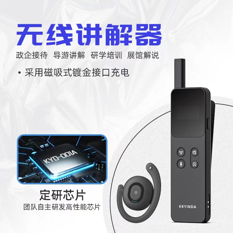 “空气”讲解器是什么黑科技