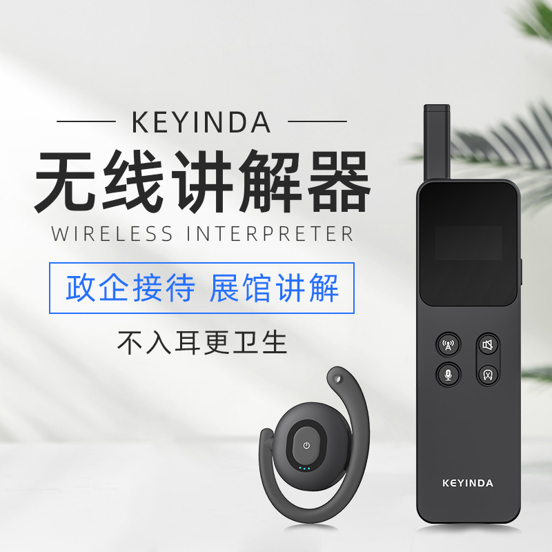 哪家讲解器够“轻巧”？