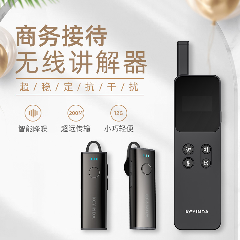 科音达讲解器特色功能之接收机