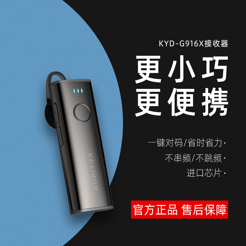 西安和讲解器更配