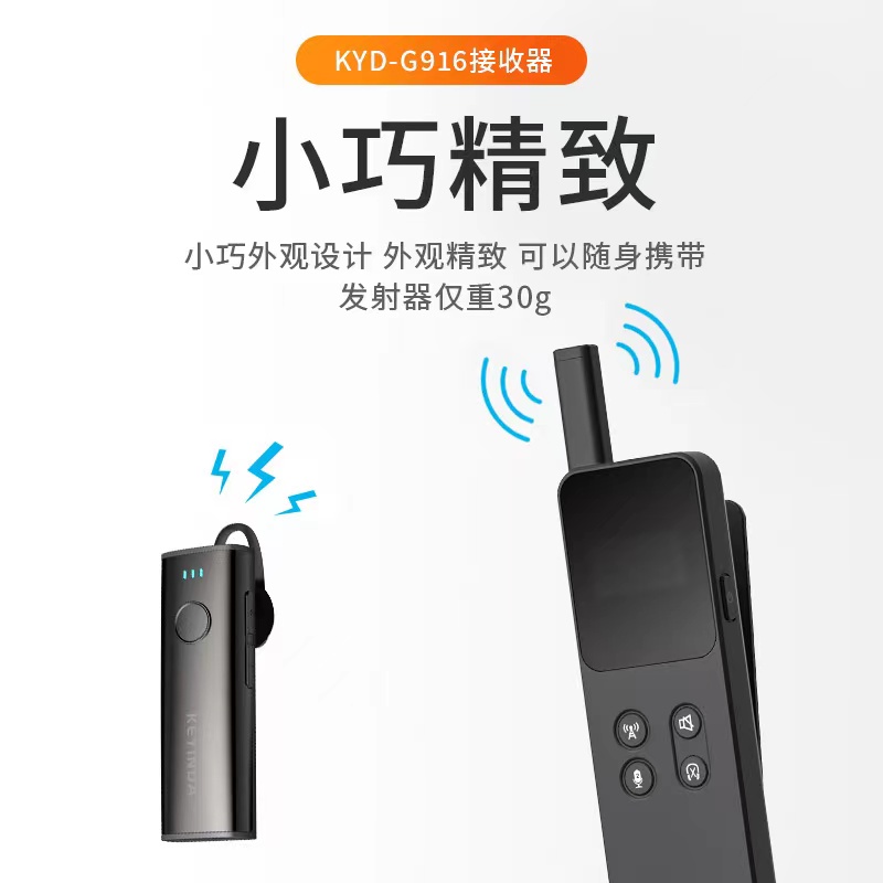 以前传声用什么？讲解器传声的发展历程