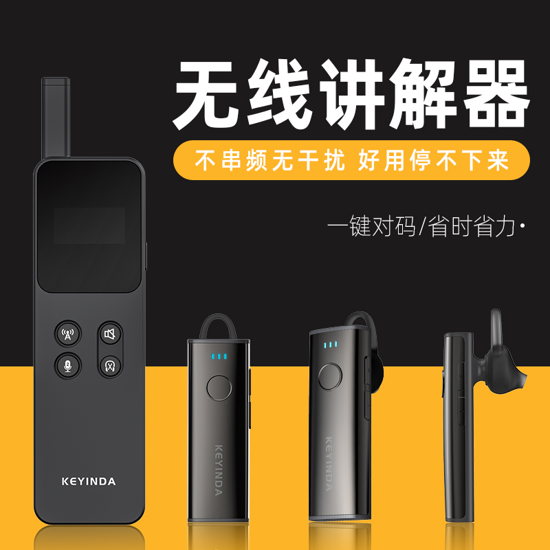 专业讲解器有多专业？你知道吗？