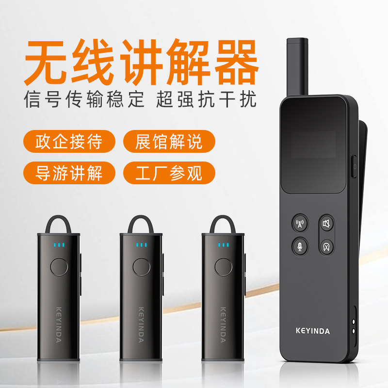 三星堆博物馆，用科音达讲解器