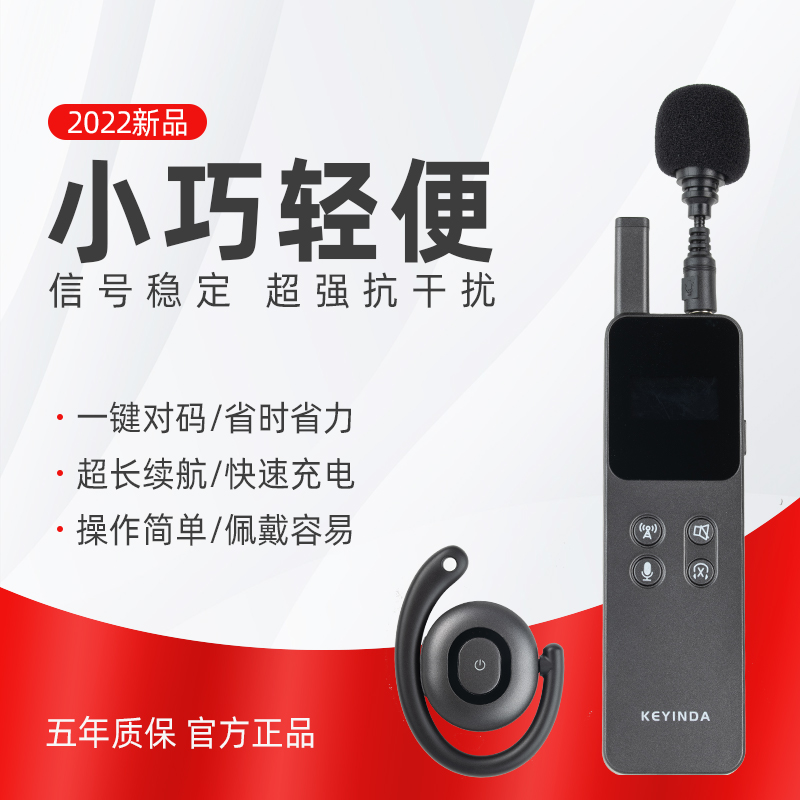 Which type of wireless explanation device is suitable for ch