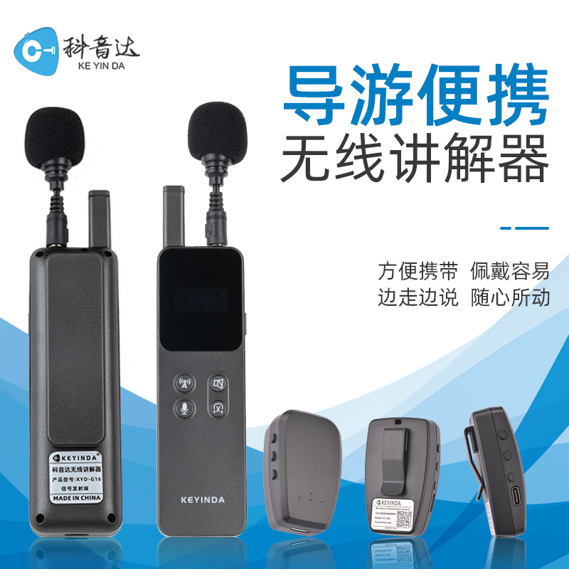 南京总统府，讲解器诉说油画故事