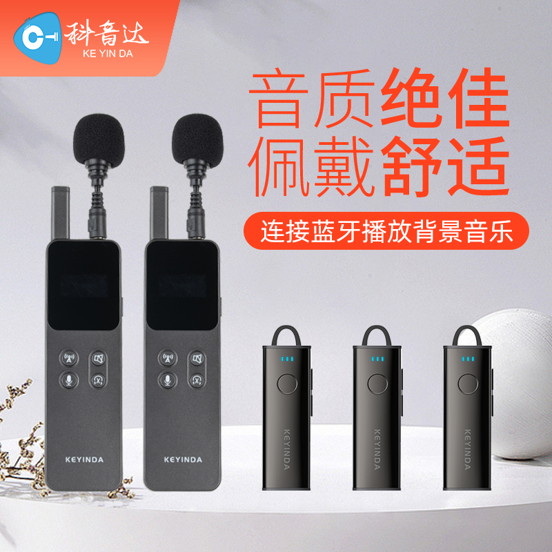 Introduction to the use of wireless announcer equipment无线讲解器
