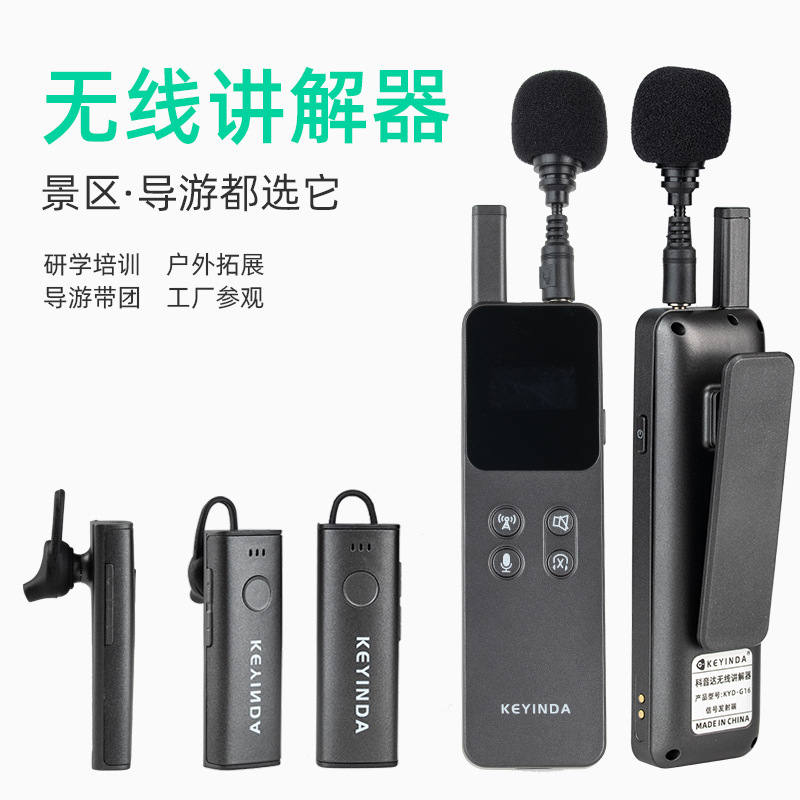 旅游讲解器，出行必备的讲解设备