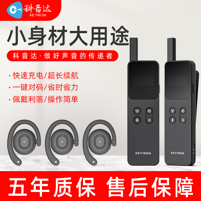 会议讲解器租赁，讲解器租赁场合