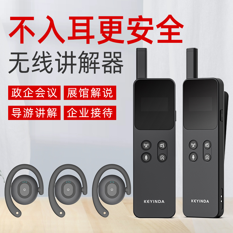 会议参观接待讲解器怎么选，成都运动会讲解器租赁