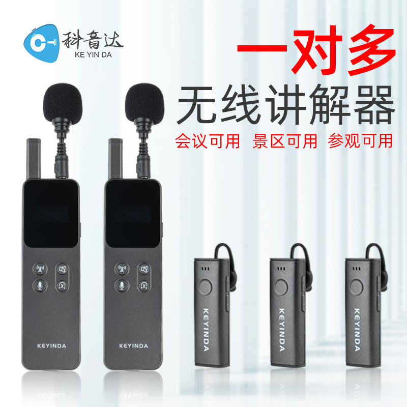 学校使用讲解器，教师授课讲解器