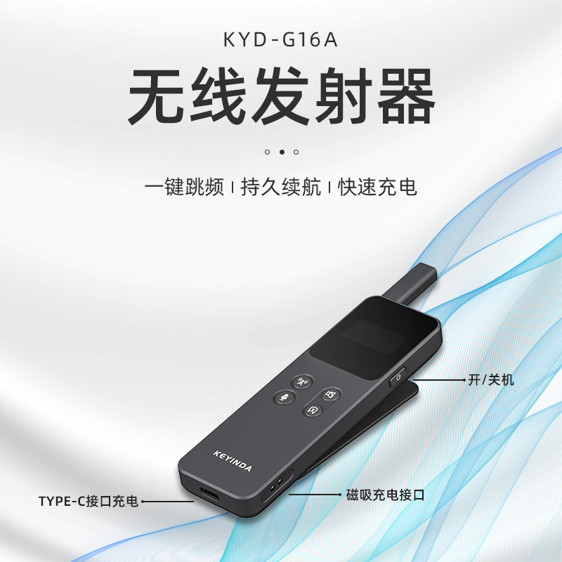 团队讲解中，讲解器的使用和好处