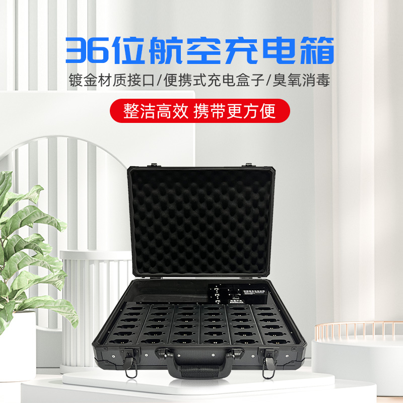 讲解器充电消毒箱介绍