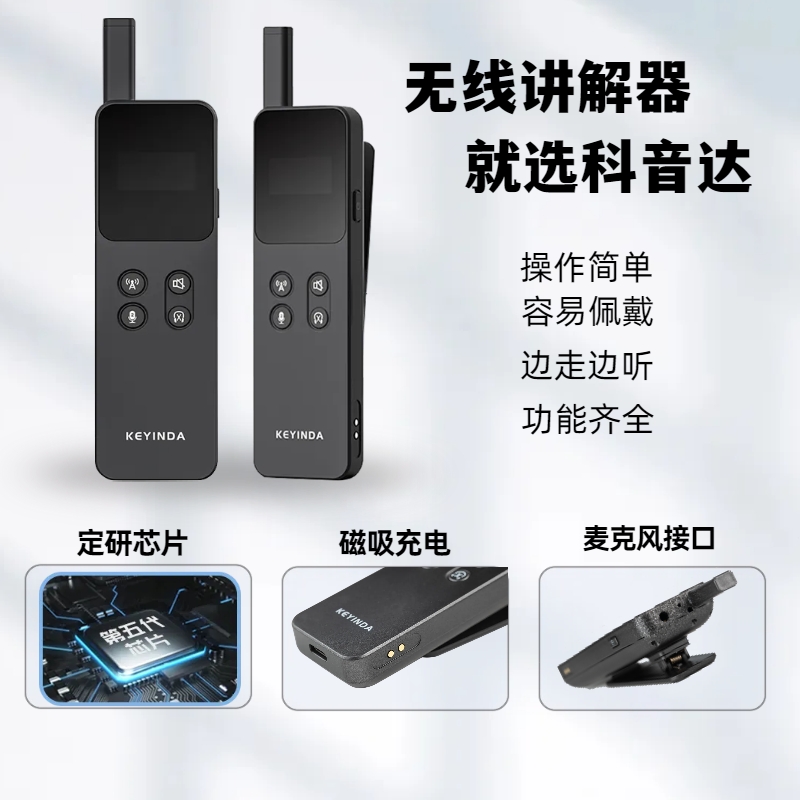 党史展馆中的讲解器：深入解读历史的重要助手