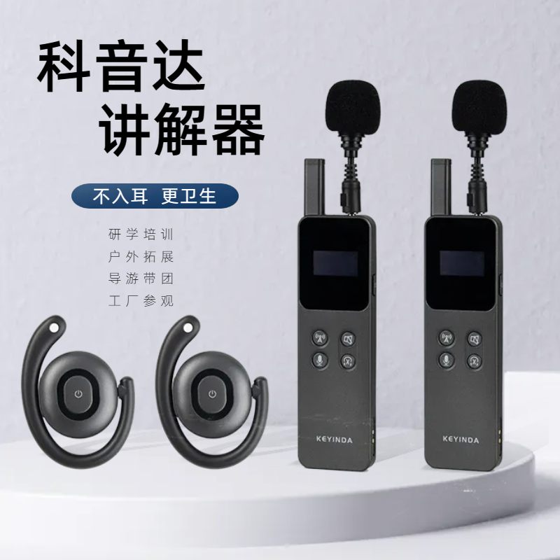 中国讲解器市场研究与前景趋势预测