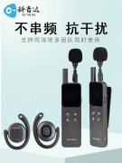 什么是讲解器？