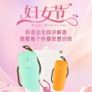 三八女神节：致每一位熠熠生辉的你